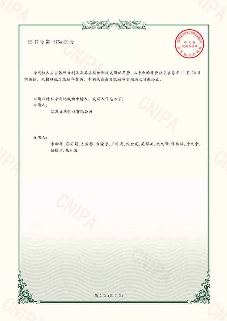 一種PP管材生產(chǎn)用切割裝置